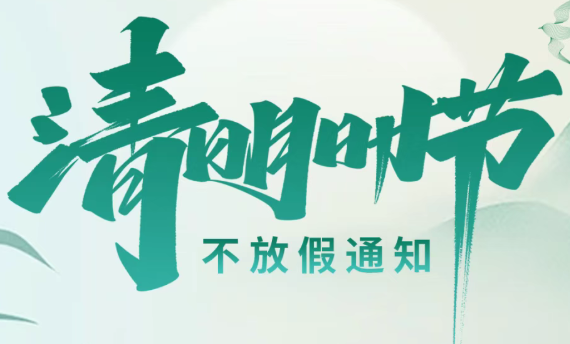 清明节不打烊！苏州肛泰肛肠专科医院正常接诊，守护假期肛肠健康