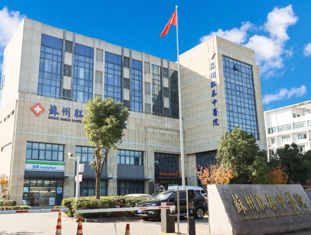 【谈肛说肠】出现这六种症状，请及时去肛肠科就诊！